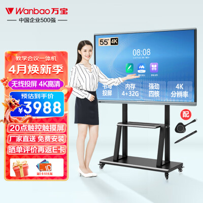 评测体验感受万宝LED55H6会议电视真相评测如何？入手半年使用感受揭秘