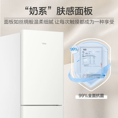 海尔bcd190wdpt与bcd 190wdco比较哪个好？有啥区别？