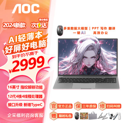 图文解说曝光AOCM160MU2玄青遇见系列给说说好不好？评测两周感受告知