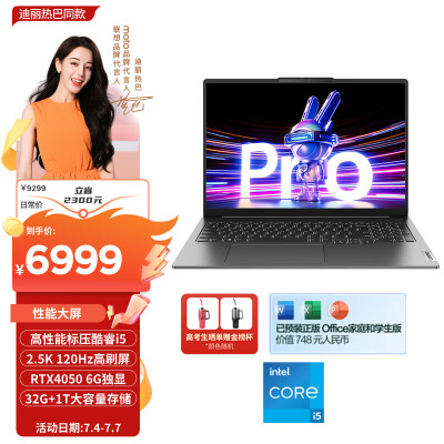 详细探讨联想小新pro16跟thinkbook15比较哪个好些？有没有区别？用后5个月吐槽爆料