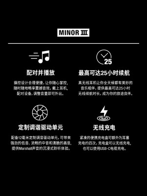 marshall major 3跟4对比哪个好？有何区别？