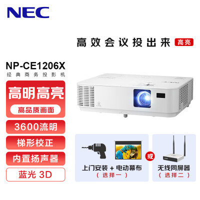 请问剖析NECNP-CR3250X投影仪质量让人放心吗？了解一个月感受告知