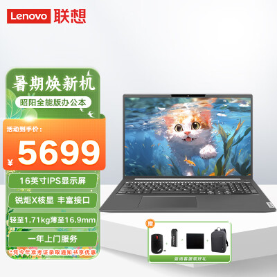 分享说下Leovo昭阳X5-16 IRL使用感受分享？使用一星期心得分享