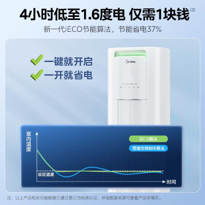 美的空调72yk100跟72tp100比较哪个好？有区别没有？