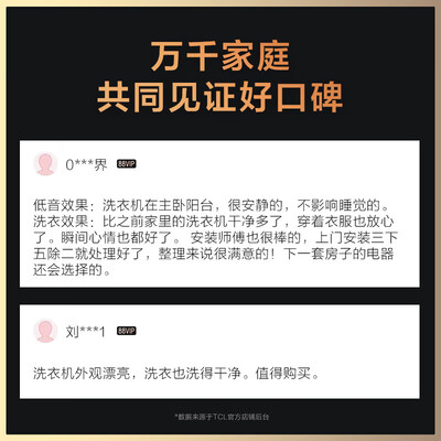 TCLG80L880-B怎么样？好不好用？