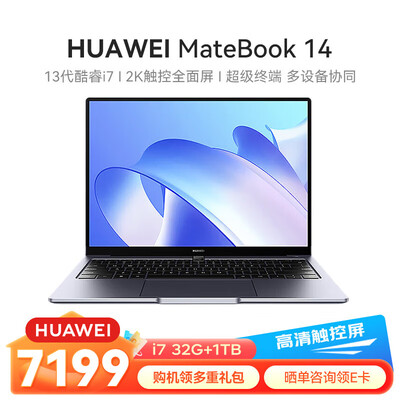 入手对比华为MateBook 14 14英寸笔记本使用后感受怎样？谁来分享使用心得？