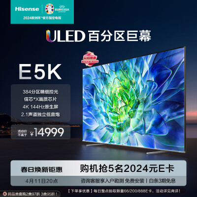 全新感受海信100E5K感受分享？看看一个月感受告知