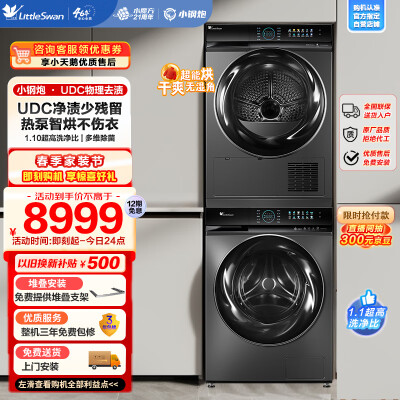 行业人剖析小天鹅TG100UTEC真实体验爆料？使用两星期感受分享