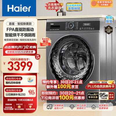 海尔eg100hmate71s和G100328HB12S对比有何区别_http://www.meifudie.com_好物_第1张