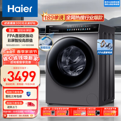 真实点评海尔eg100hb129s和eg10014hb939su1哪个好用些？差别大不大？良心评测点评