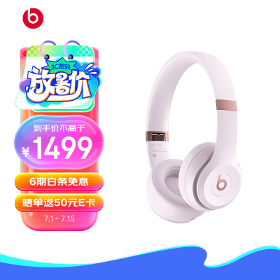 网友评测beats solo3和beats solo pro哪个好用点？有何区别？使用一个月后点评