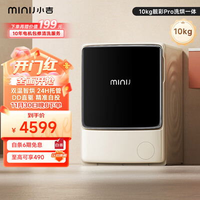 小吉10公斤洗衣机JD100-74NHQDZW功能如何_http://www.meifudie.com_好物_第1张