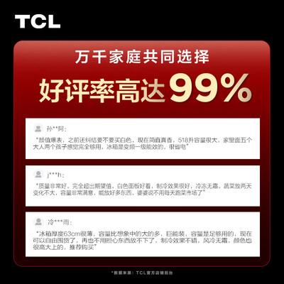TCL冰箱和小米有品冰箱哪个好?有没有区别?