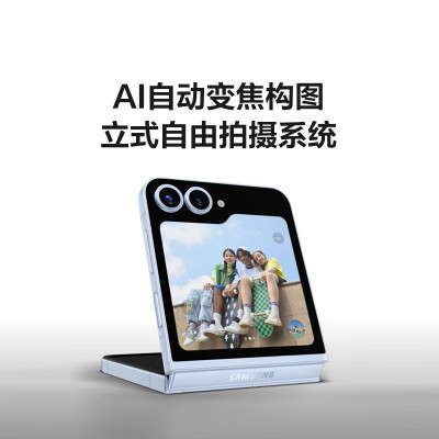 三星Galaxy Z Flip6对比小米flip哪个好？有什么区别？