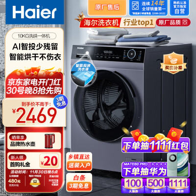 海尔G100208HBD12S使用心得如何_http://www.meifudie.com_好物_第1张