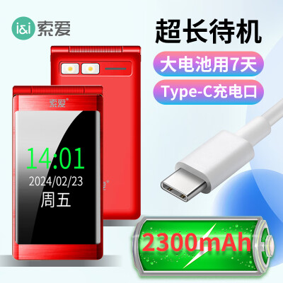索爱z6和z6s哪个好？区别是什么？