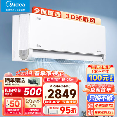 用过的人曝光美的KFR-35GWN8MXC1评测入手好不好？评测一星期感受告知
