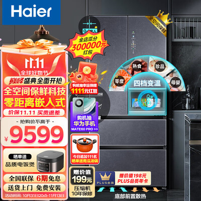 海尔BCD-553WGHFD14SGU1质量靠谱吗_http://www.meifudie.com_好物_第1张