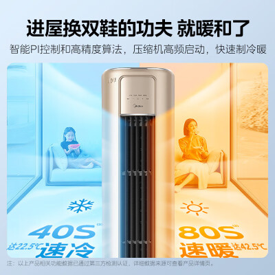 美的KFR-72LWN8MZB1怎么样？测评如何？