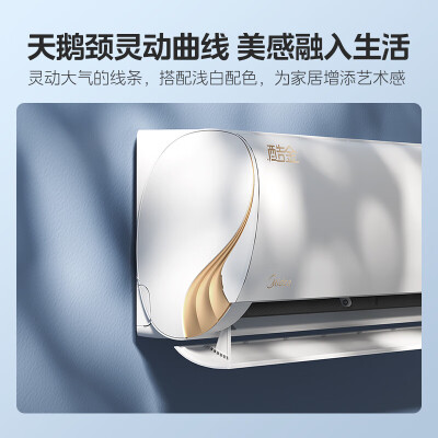 美的酷金1.5匹KFR-35GWN8ZHA1怎么样？牌子好吗？