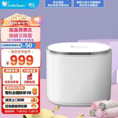 小天鹅迷你小型洗衣机好用吗-小天鹅迷你小型洗衣机性能优缺点全面解析_http://www.meifudie.com_好物_第1张