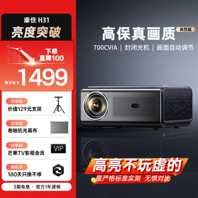 一起来说说康佳H31和康佳H8pro对比哪个好些？有区别没有？高手进来讲一讲