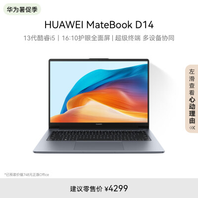 深度良心评测华为MateBook D 14全面屏性价比高如何？个人感受揭秘