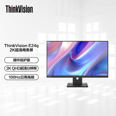 联想（Leovo）办公E系列显示器怎么样？质量好吗？