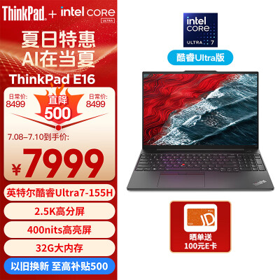 联想thinkpade15与战66对比哪个好？有区别没有？