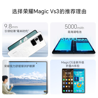 荣耀magic vs3和v2哪个好？区别大不大？