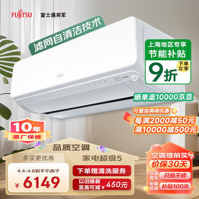客观吐槽富士通ASQG12KUCA使用心得如何？使用半个月心得分享