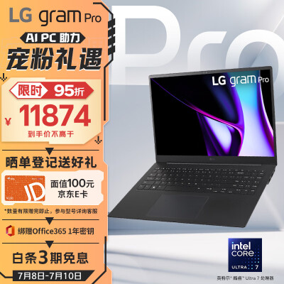 用户评价吐槽LGgram pro OLED 202416英寸用户反馈好吗？告知一个月心得分享