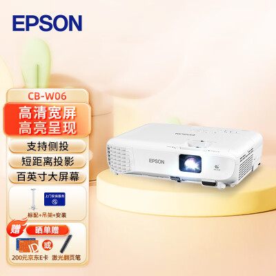 真实曝光爱普高清3700流明投影仪生CB-W06谁用过没有呢？告知两周感受分享