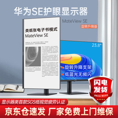 入手使用一下华为mateviewse和ktc h27t13哪个好用点？区别是什么？三个月感受告知优缺点如何