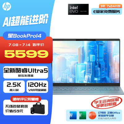 入手参考惠普（HP）星Book pro 14笔记本电脑14英寸值不值这价格呢？告知两个月经验分享