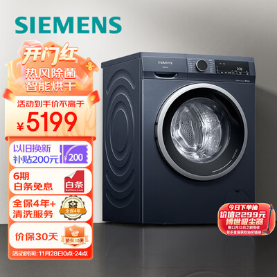 西门子XQG100-WN52A1X14W值不值呢_http://www.meifudie.com_好物_第1张