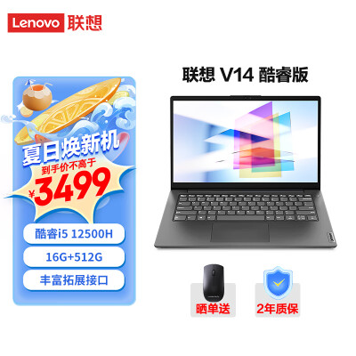 口碑评测联想v14和thinkpad哪款好点？区别是什么？图文解密必看