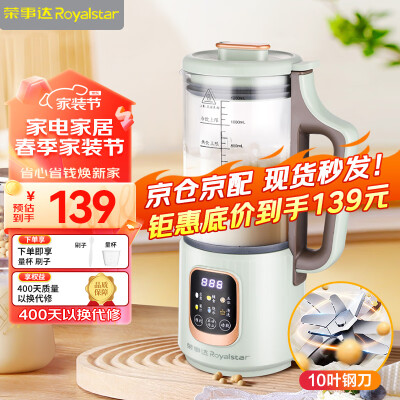 入手点评荣事达RD-551A破壁机好用吗，使用两星期真相分享！