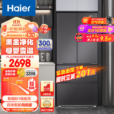 海尔410升冰箱质量真的好吗-海尔410升冰箱质量优缺点汇总_http://www.meifudie.com_好物_第1张