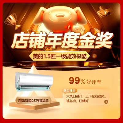 美的二代极酷KFR-26GWN8VHA1Ⅱ怎么样？有谁用过？