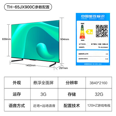 松下TH-65JX900C怎么样？牌子好吗？