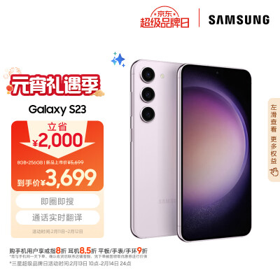 三星galaxy s23和s23哪个好？有区别没有？