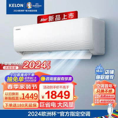 深入揭秘科龙KFR-33GWQJ1-X1评测划算不划算？深度剖析曝光