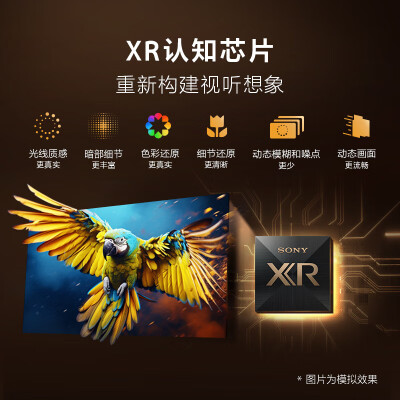 索尼65英寸游戏电视XR-65X90L怎么样？好不好？