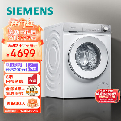 良心评测说说西门子轻颜系列XQG100-WG54B2X00W评测优缺点，很担心质量问题！！