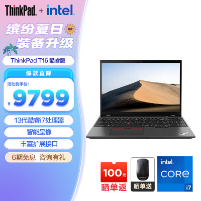 大家觉得ThikPadT16优缺点曝光分析？吐槽一个月感受分享