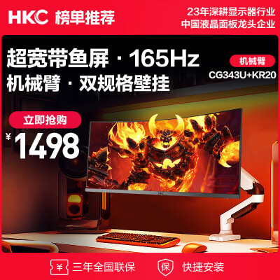 选择吐槽HKCHKC 34英寸165Hz带鱼屏显示器好用吗，评价真实好吗！