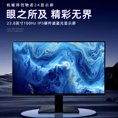 机械师MZF24F100怎么样？是品牌吗？