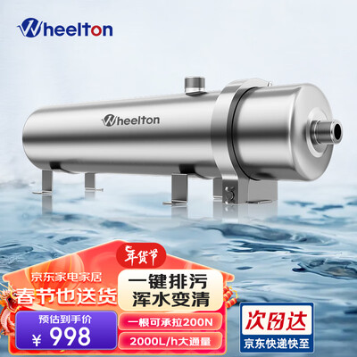 老板净水器和惠尔顿净水器哪个好？有没有区别？