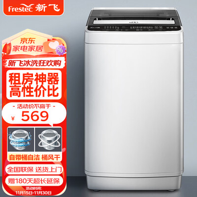 新飞 XQB55-1800D真实反馈如何-新飞 XQB55-1800D功能真实测评_http://www.meifudie.com_好物_第1张